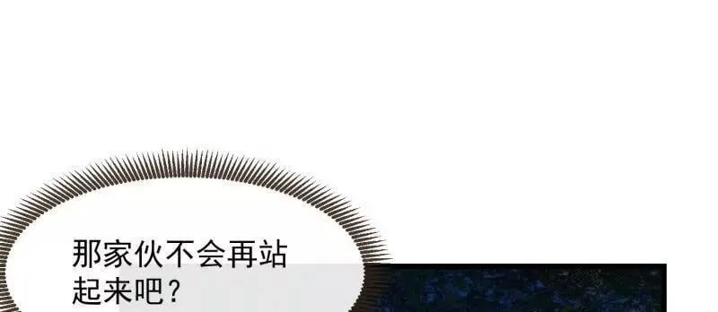 第366话 你们可真难搞啊 第21页