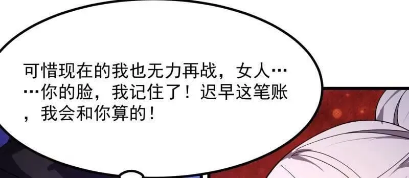 第366话 你们可真难搞啊 第23页