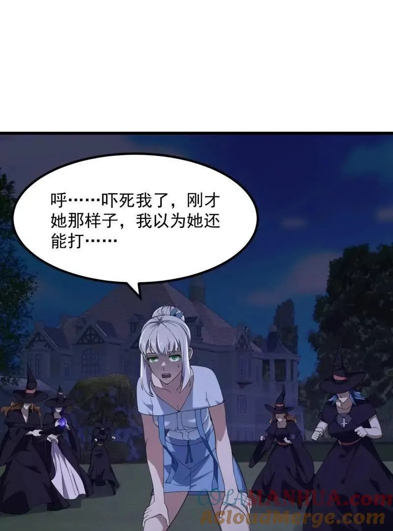 第366话 你们可真难搞啊 第28页