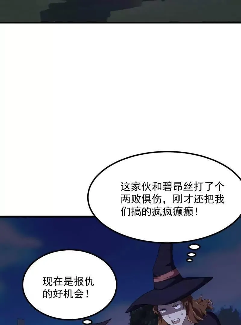 第366话 你们可真难搞啊 第30页