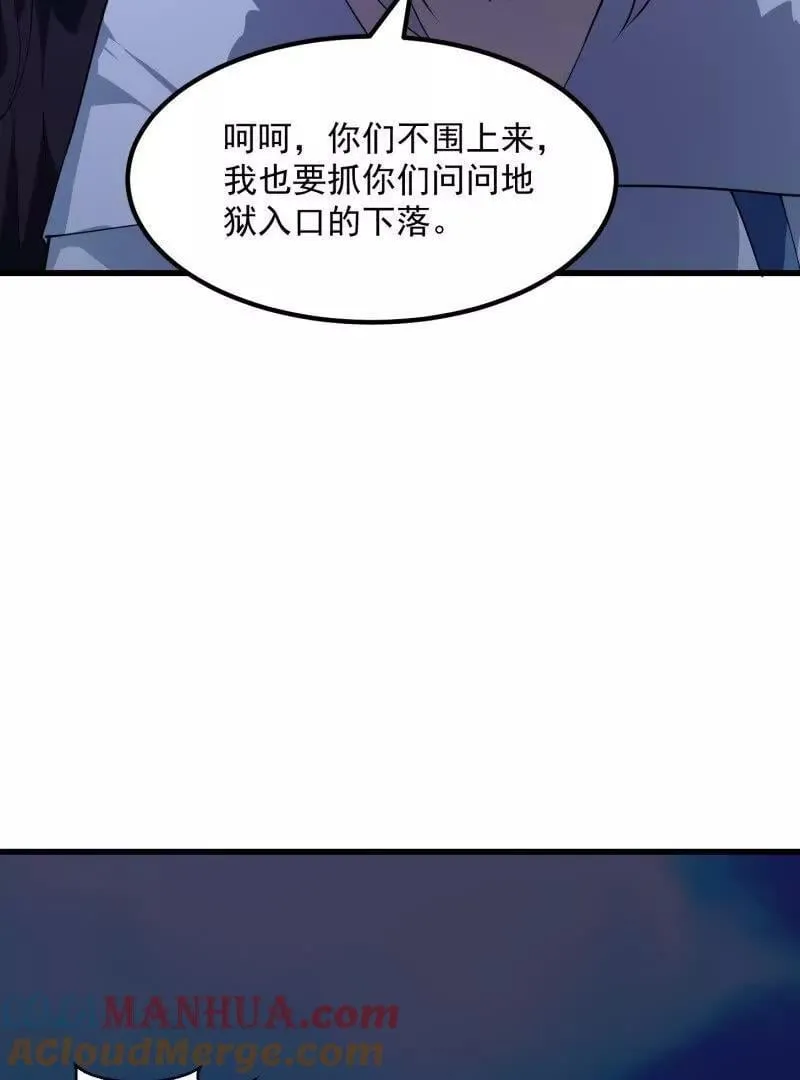 第366话 你们可真难搞啊 第34页
