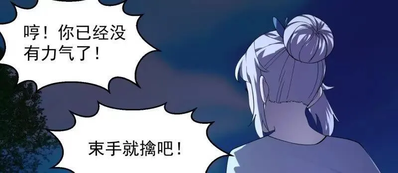 第366话 你们可真难搞啊 第35页