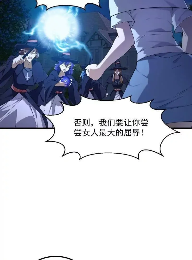 第366话 你们可真难搞啊 第36页