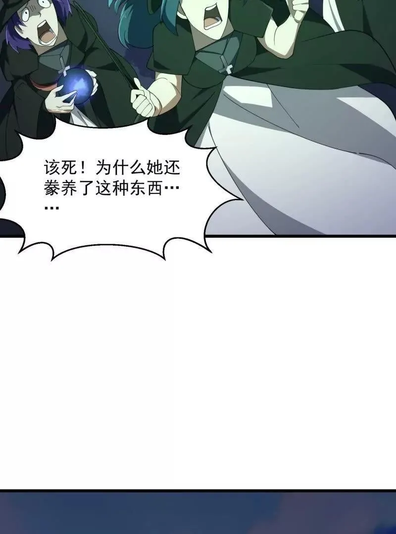 第366话 你们可真难搞啊 第44页