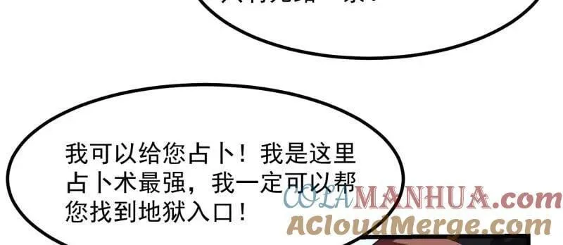 第366话 你们可真难搞啊 第49页