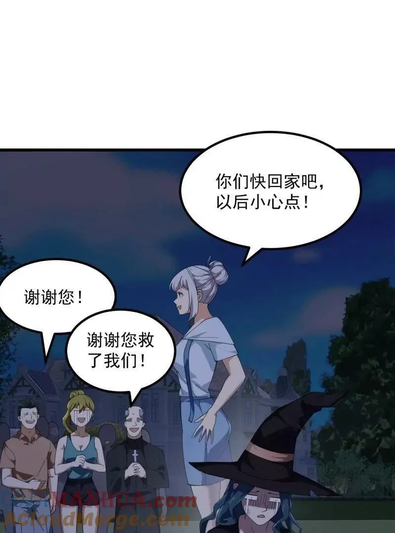 第366话 你们可真难搞啊 第52页