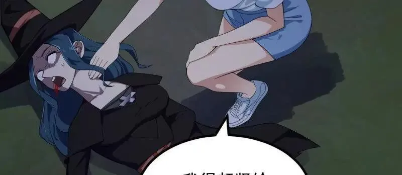 第366话 你们可真难搞啊 第59页