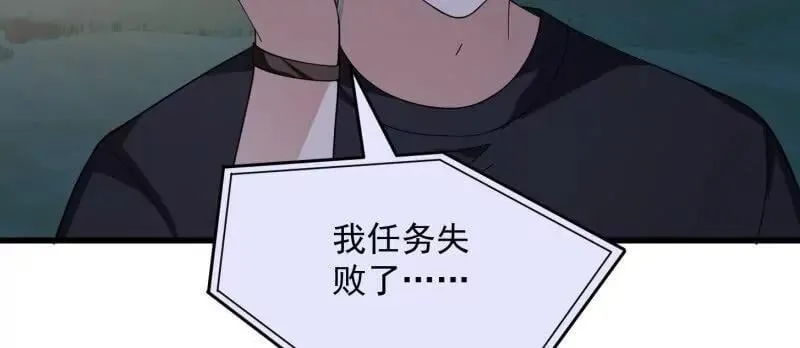 第366话 你们可真难搞啊 第71页