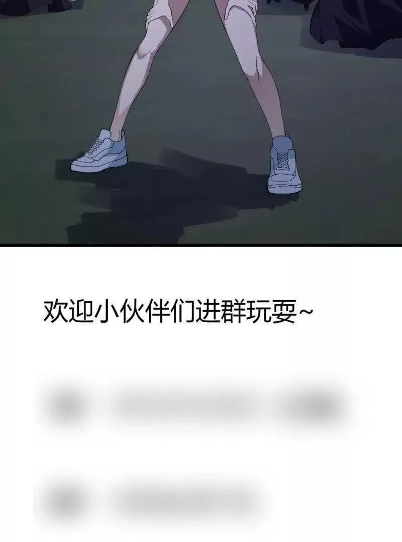 第366话 你们可真难搞啊 第80页