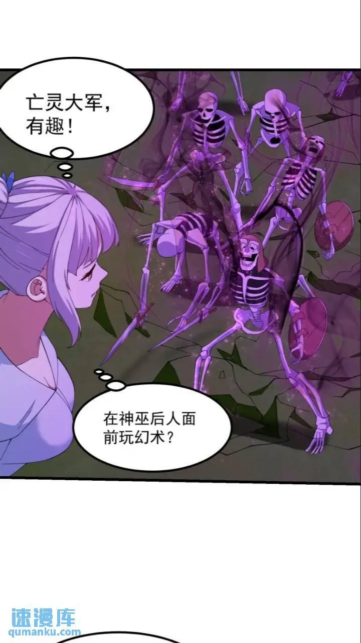第365话 近战法师？ 第3页