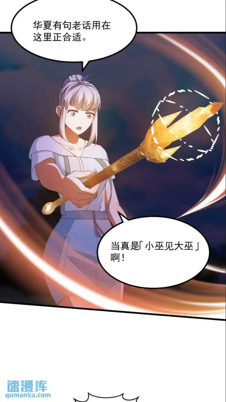 第365话 近战法师？ 第4页