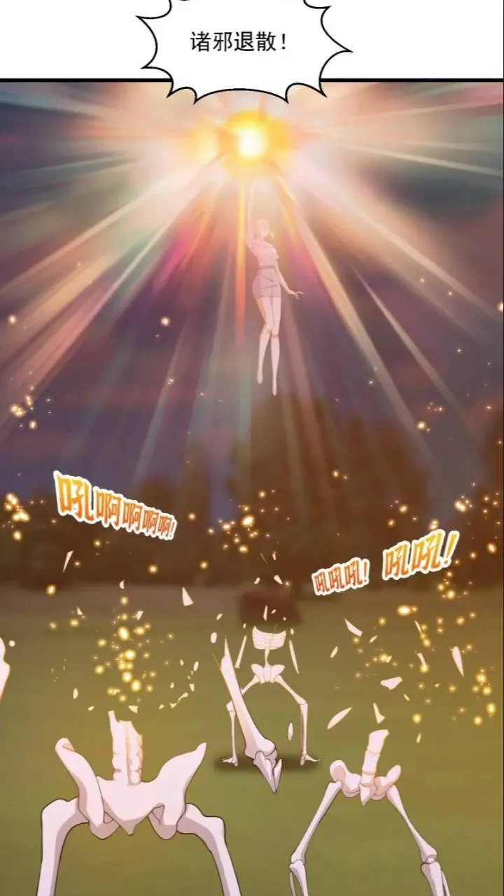 第365话 近战法师？ 第5页