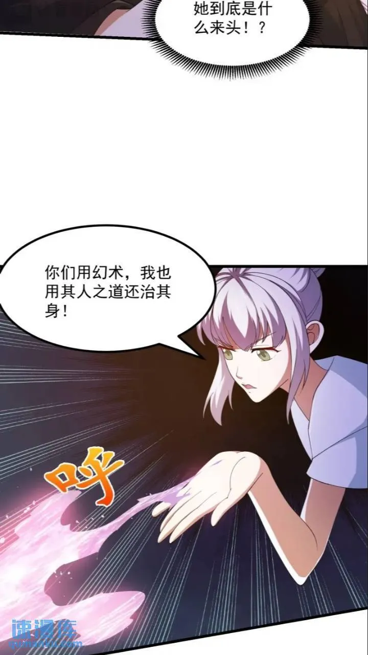 第365话 近战法师？ 第7页