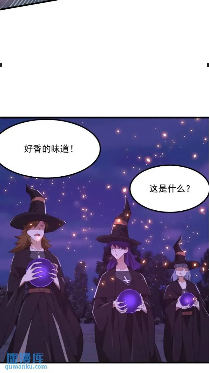 第365话 近战法师？ 第8页