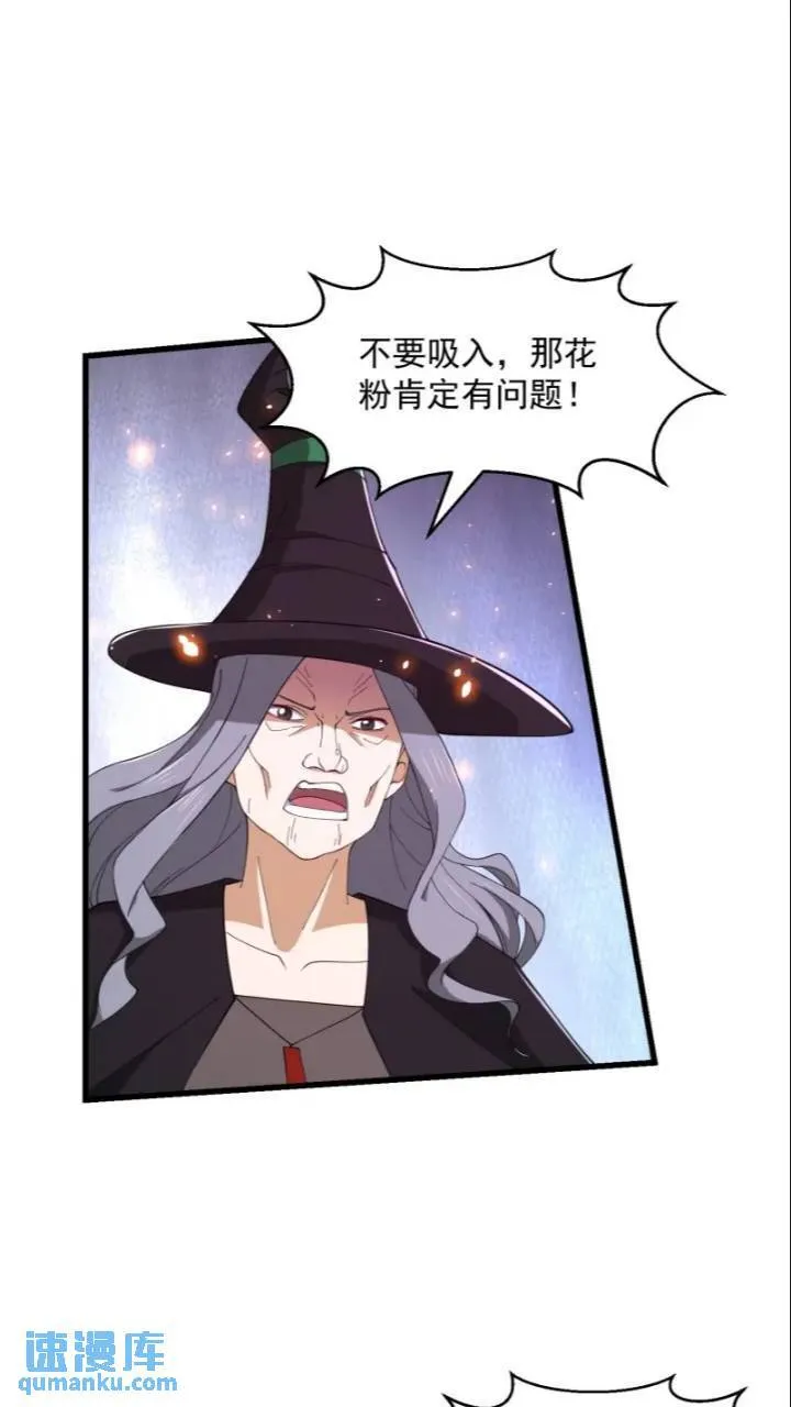 第365话 近战法师？ 第9页