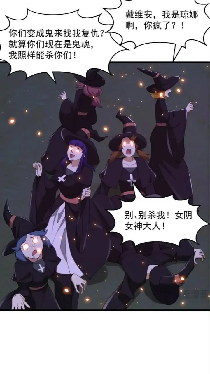 第365话 近战法师？ 第10页