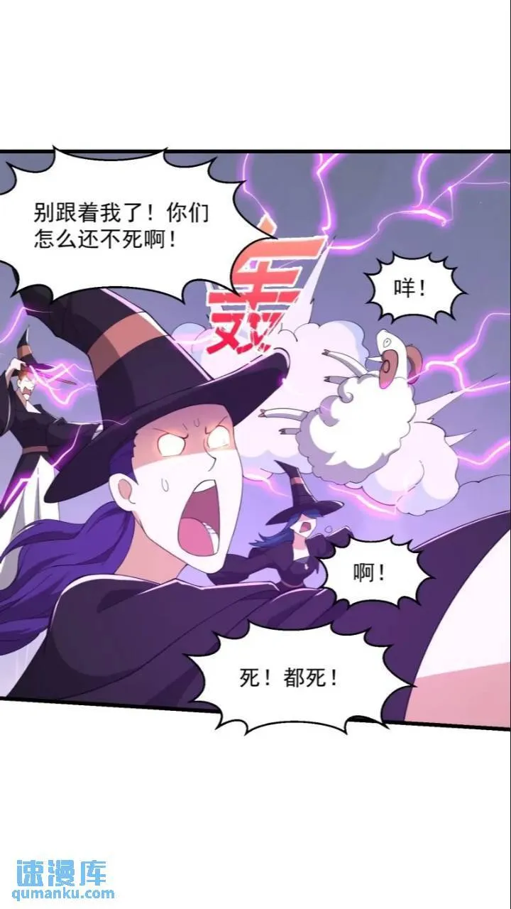 第365话 近战法师？ 第11页