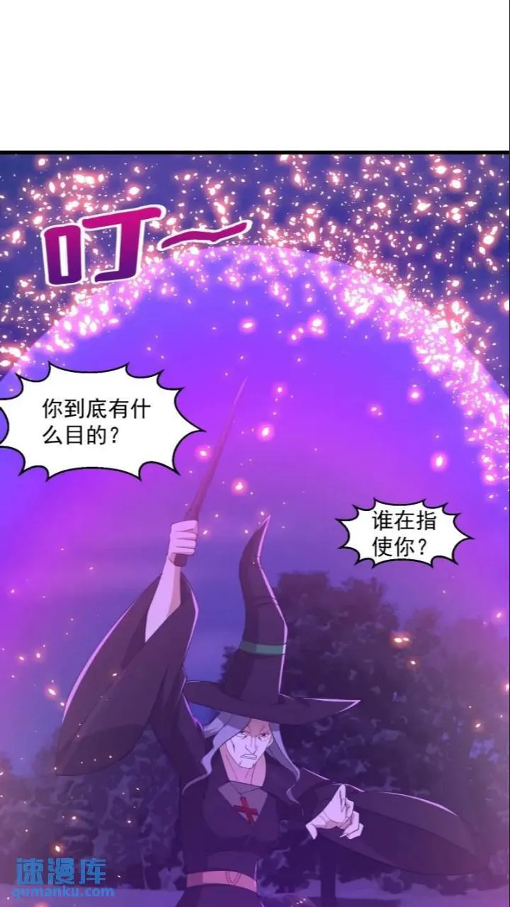 第365话 近战法师？ 第12页