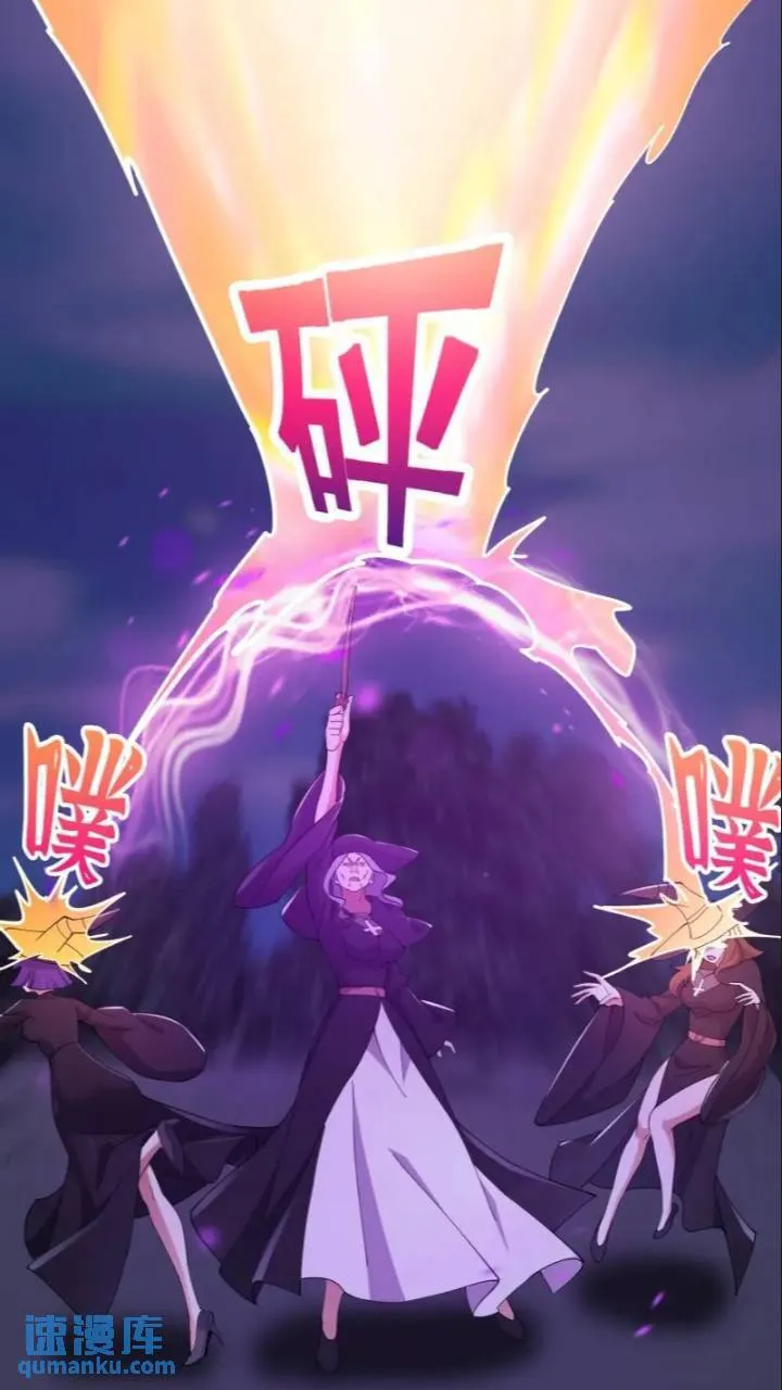 第365话 近战法师？ 第16页
