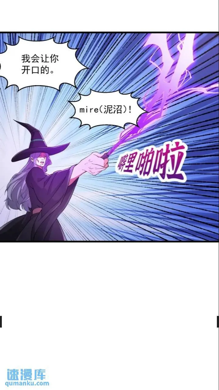 第365话 近战法师？ 第18页