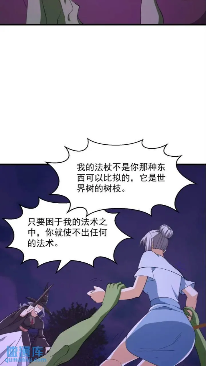 第365话 近战法师？ 第22页
