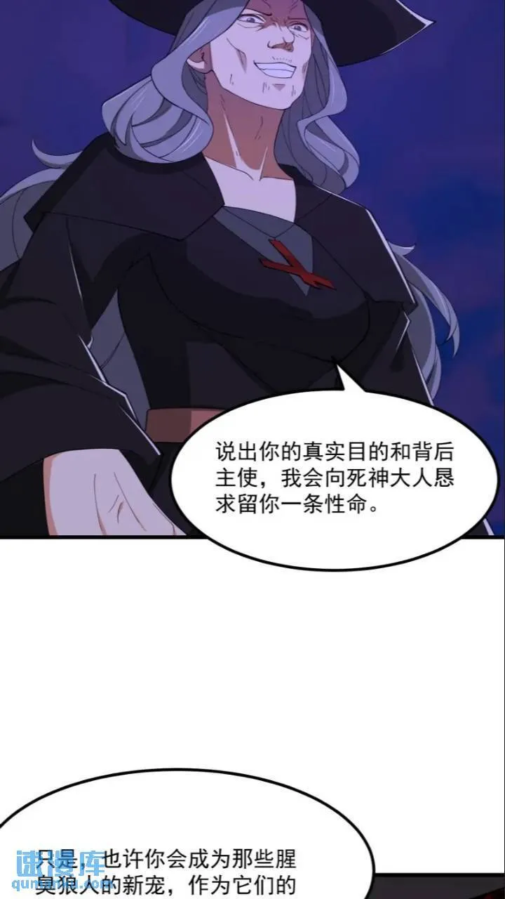 第365话 近战法师？ 第25页