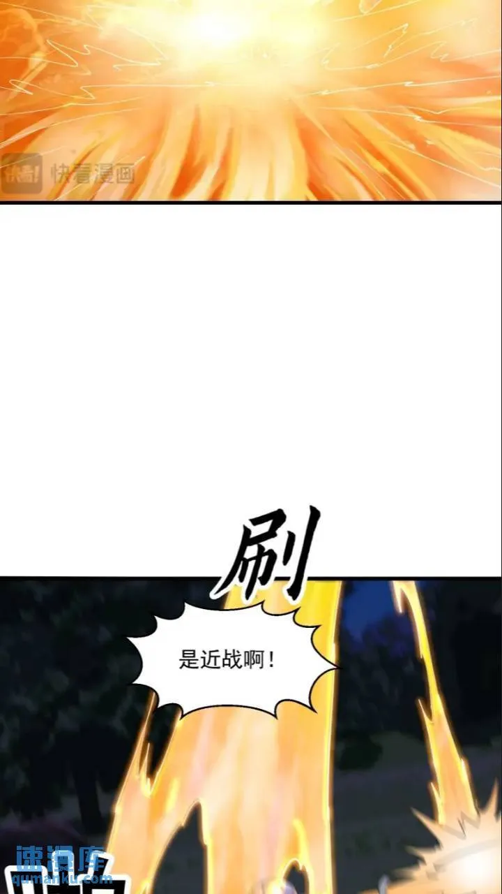 第365话 近战法师？ 第30页