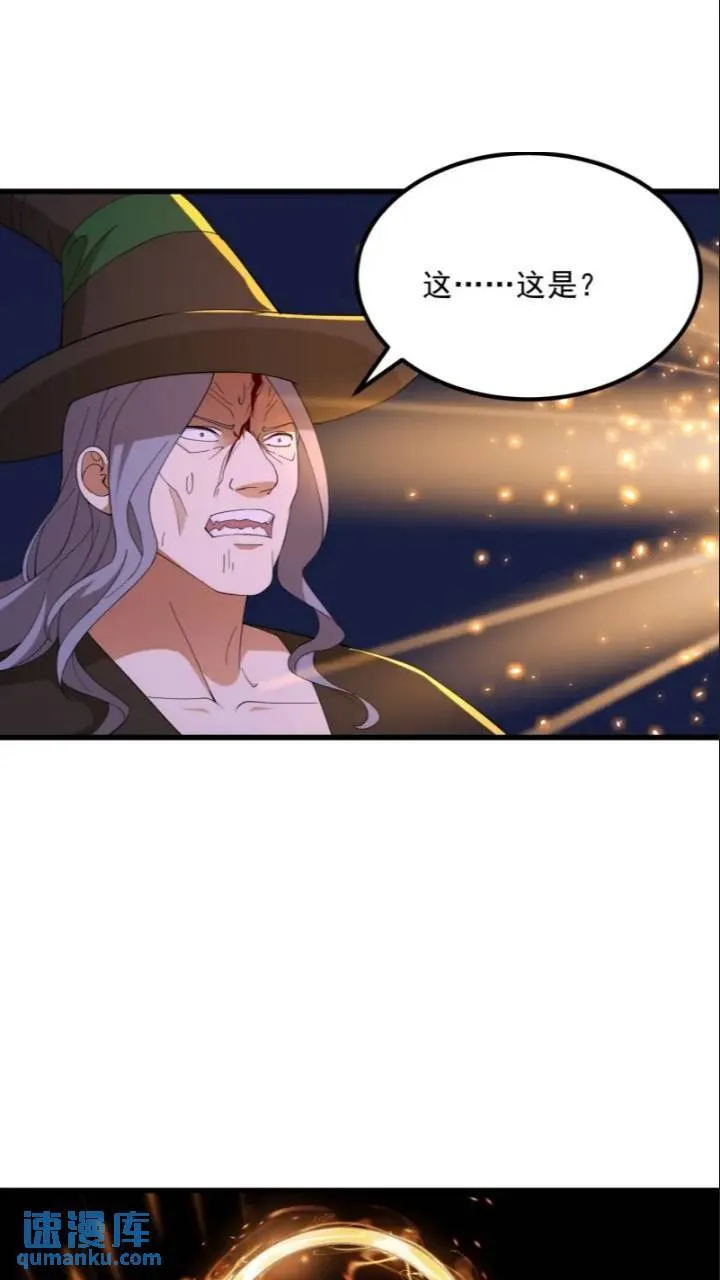 第365话 近战法师？ 第34页