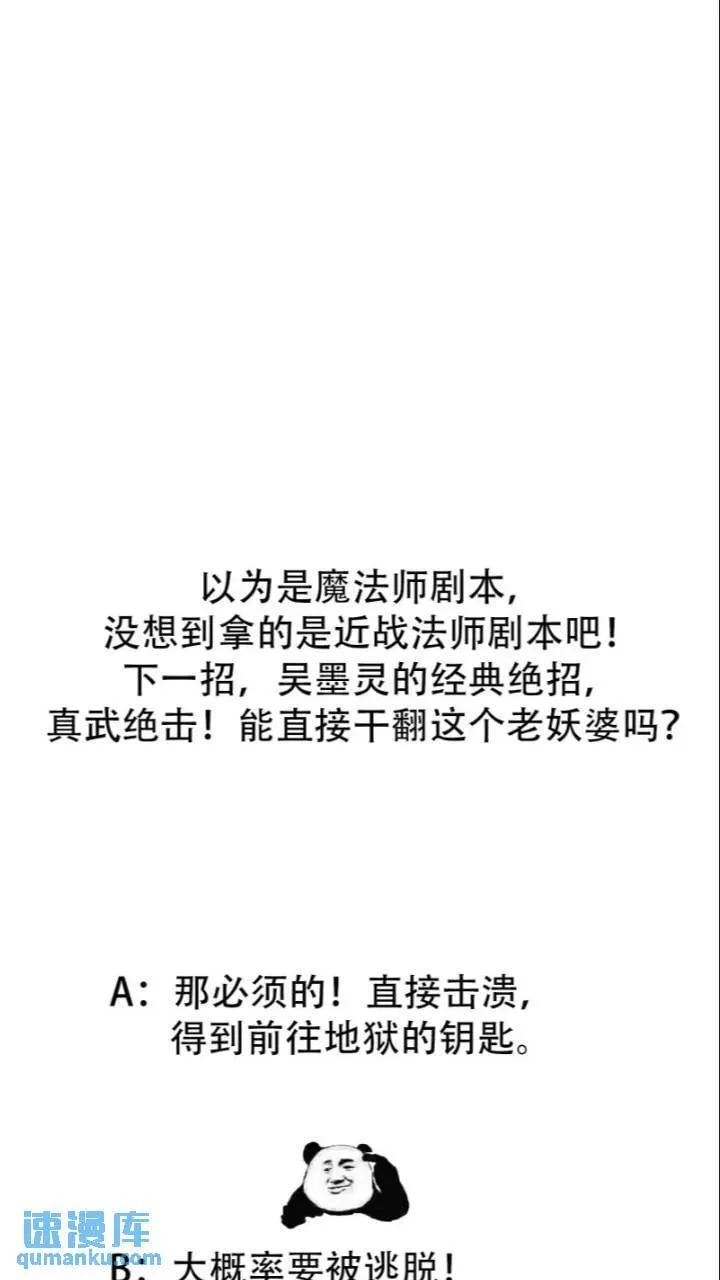 第365话 近战法师？ 第36页