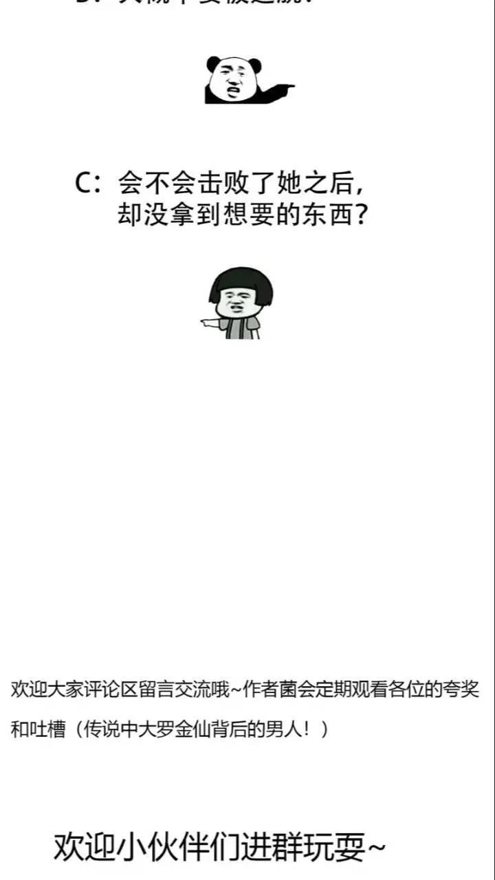 第365话 近战法师？ 第37页