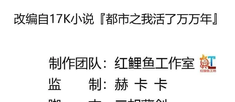 第368话 狼也仗人势？ 第2页