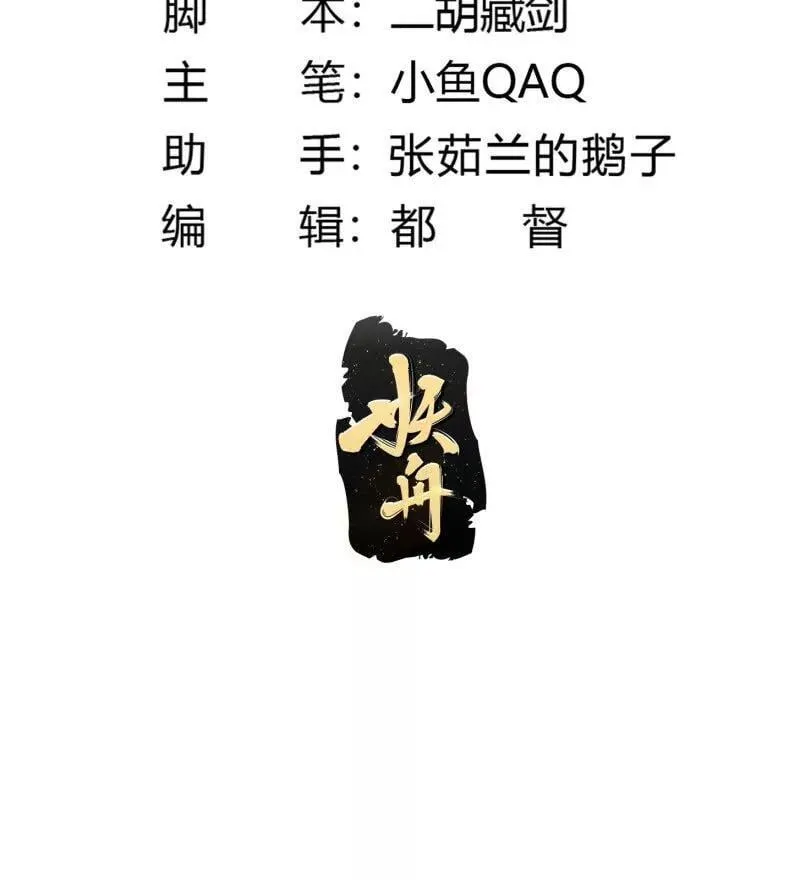 第368话 狼也仗人势？ 第3页