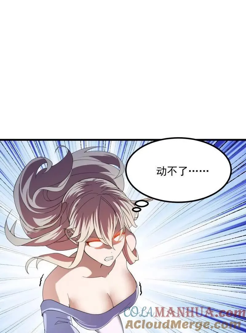 第368话 狼也仗人势？ 第4页