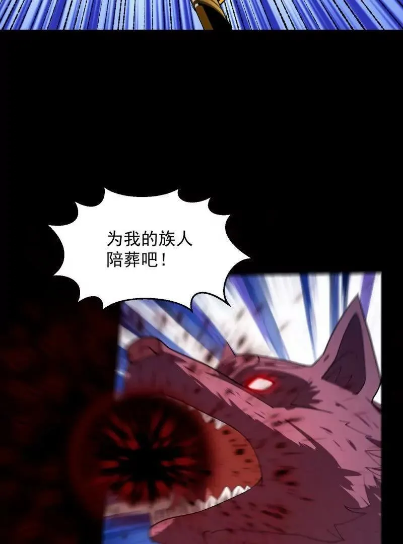 第368话 狼也仗人势？ 第6页