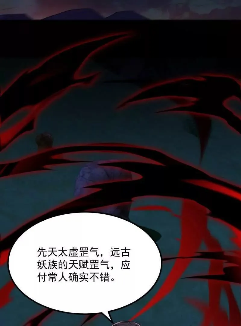 第368话 狼也仗人势？ 第12页