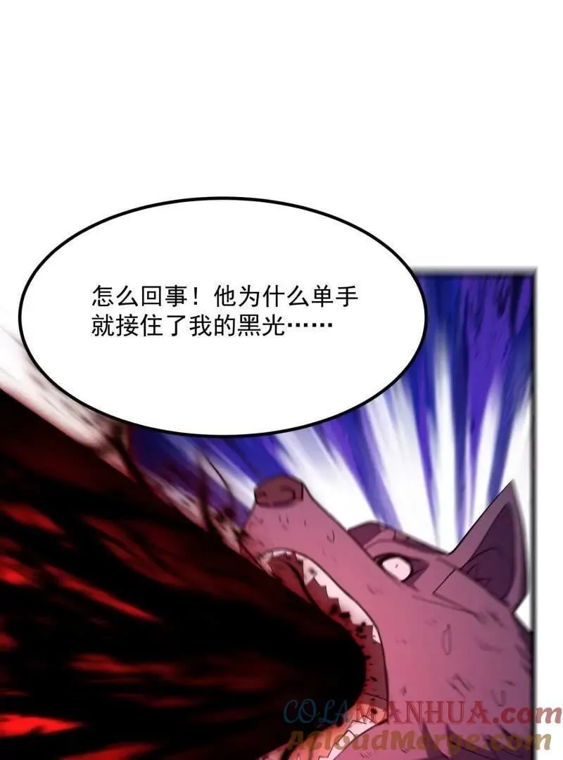 第368话 狼也仗人势？ 第16页