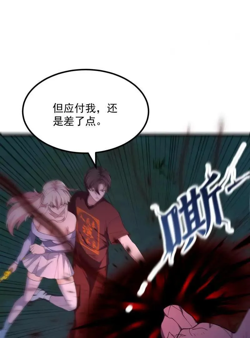 第368话 狼也仗人势？ 第18页