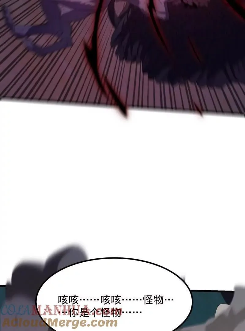 第368话 狼也仗人势？ 第22页