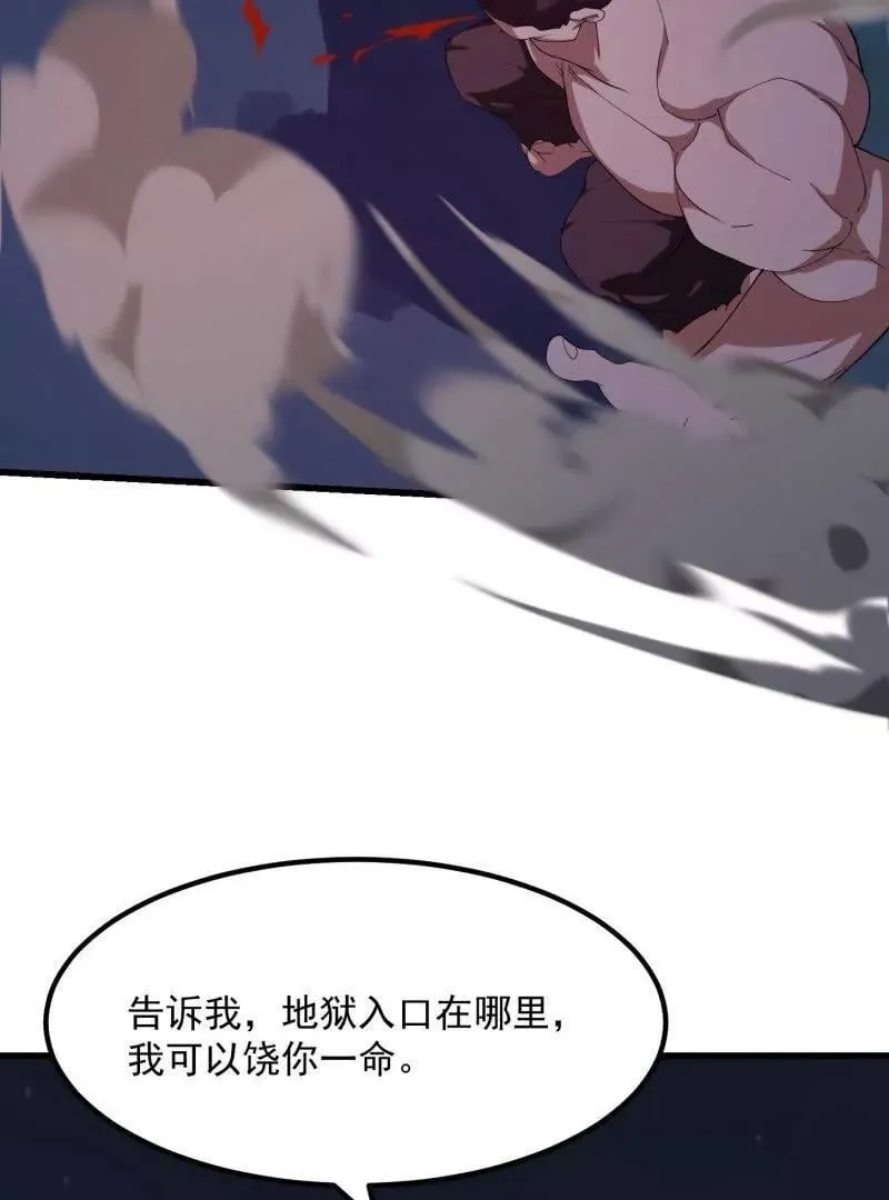 第368话 狼也仗人势？ 第24页