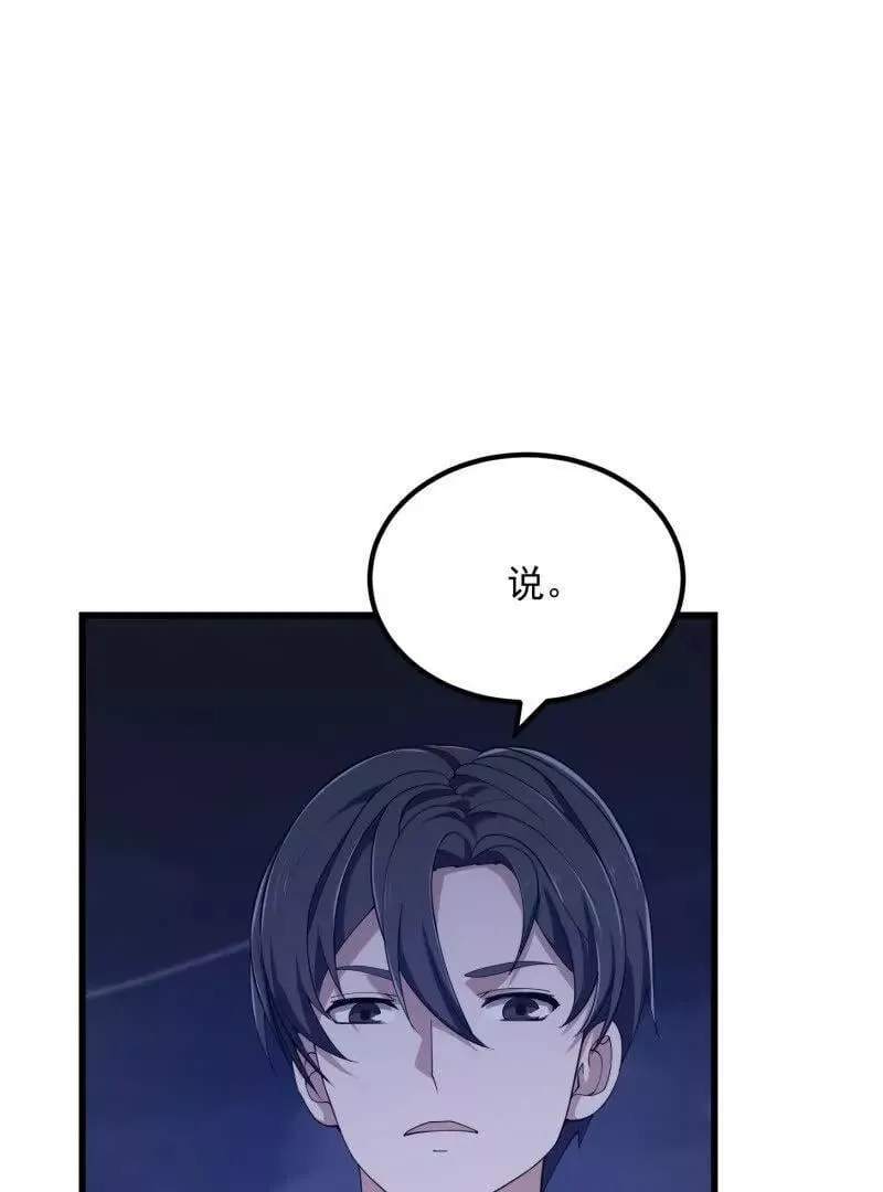 第368话 狼也仗人势？ 第30页