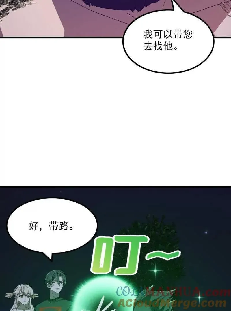 第368话 狼也仗人势？ 第34页