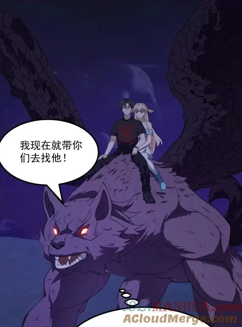 第368话 狼也仗人势？ 第40页