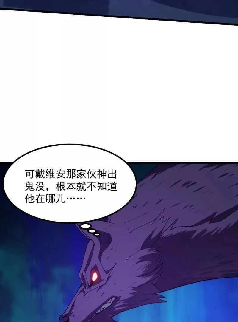 第368话 狼也仗人势？ 第42页