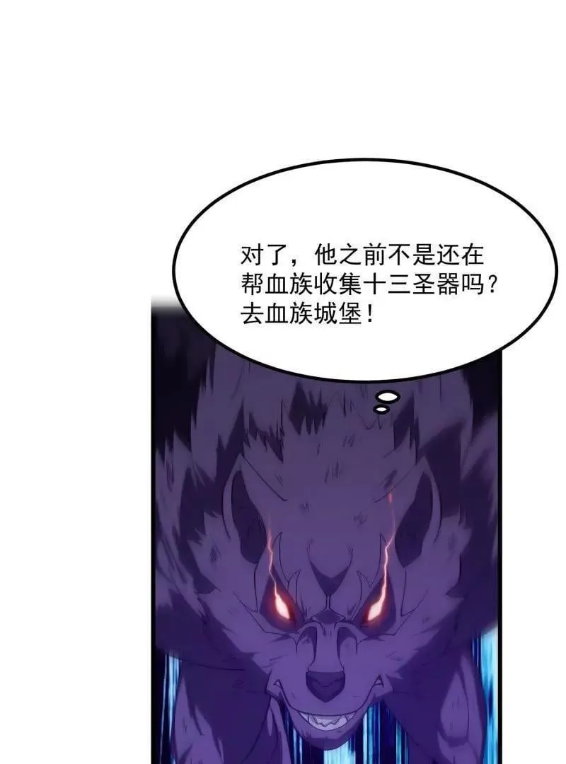 第368话 狼也仗人势？ 第44页