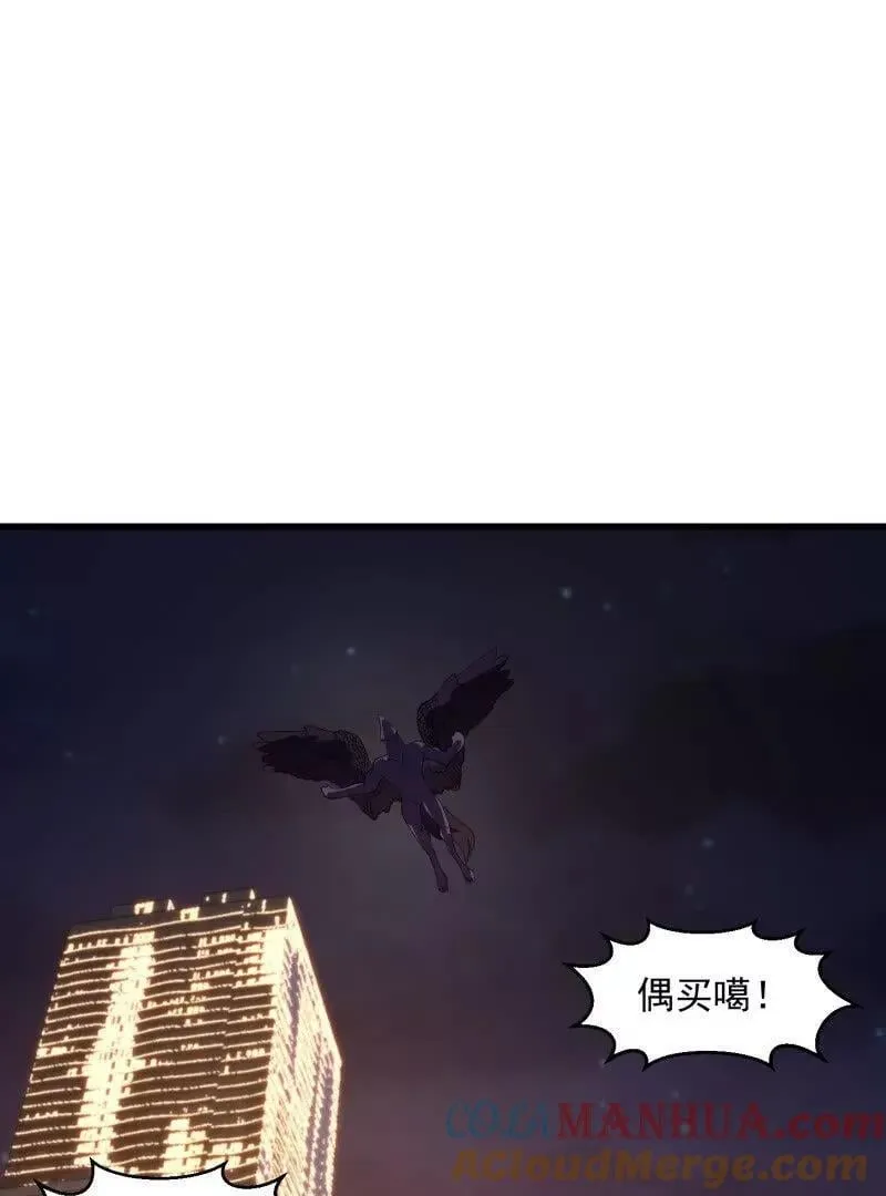 第368话 狼也仗人势？ 第46页