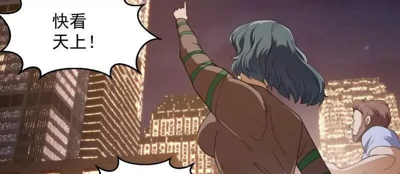 第368话 狼也仗人势？ 第47页