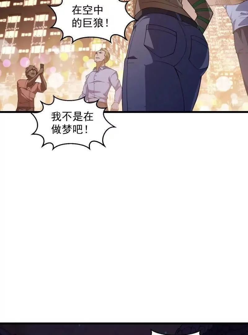 第368话 狼也仗人势？ 第48页