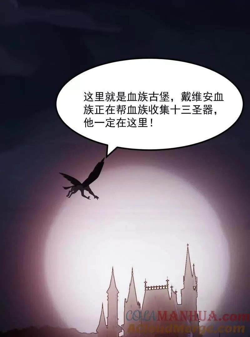 第368话 狼也仗人势？ 第52页