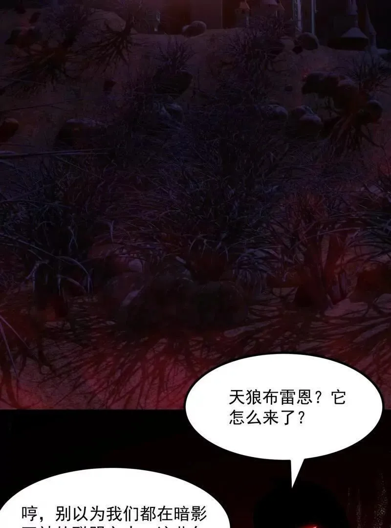 第368话 狼也仗人势？ 第54页
