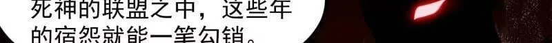 第368话 狼也仗人势？ 第55页